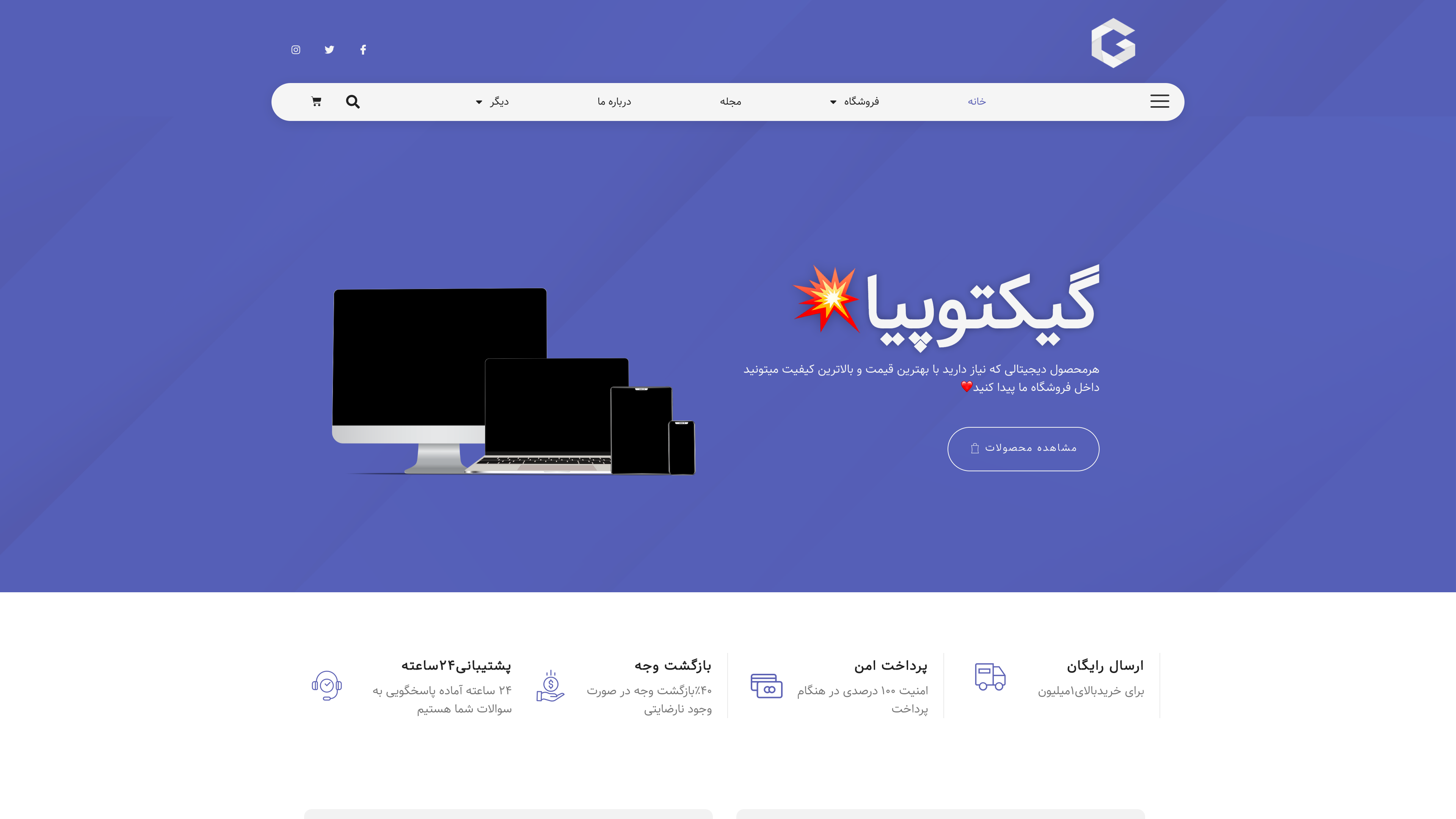 نمونه پروژه فروشگاهی