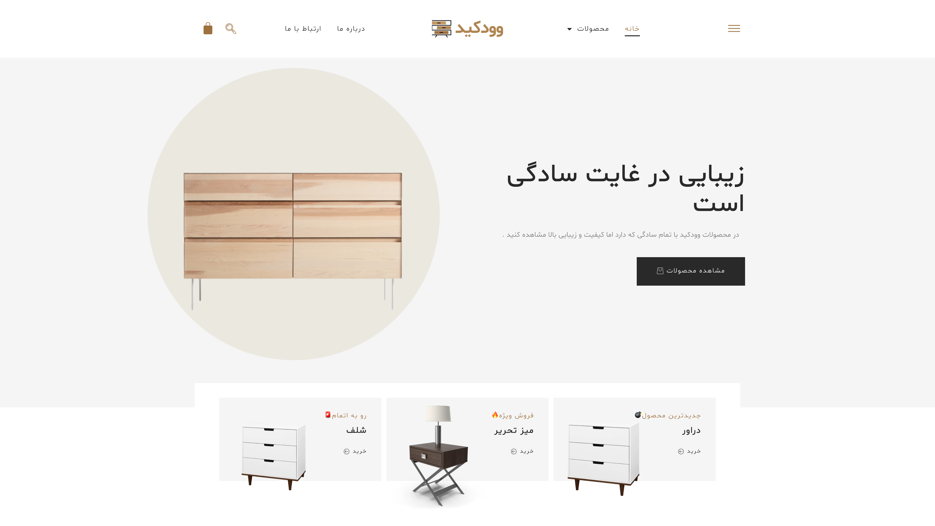نمونه پروژه فروشگاهی